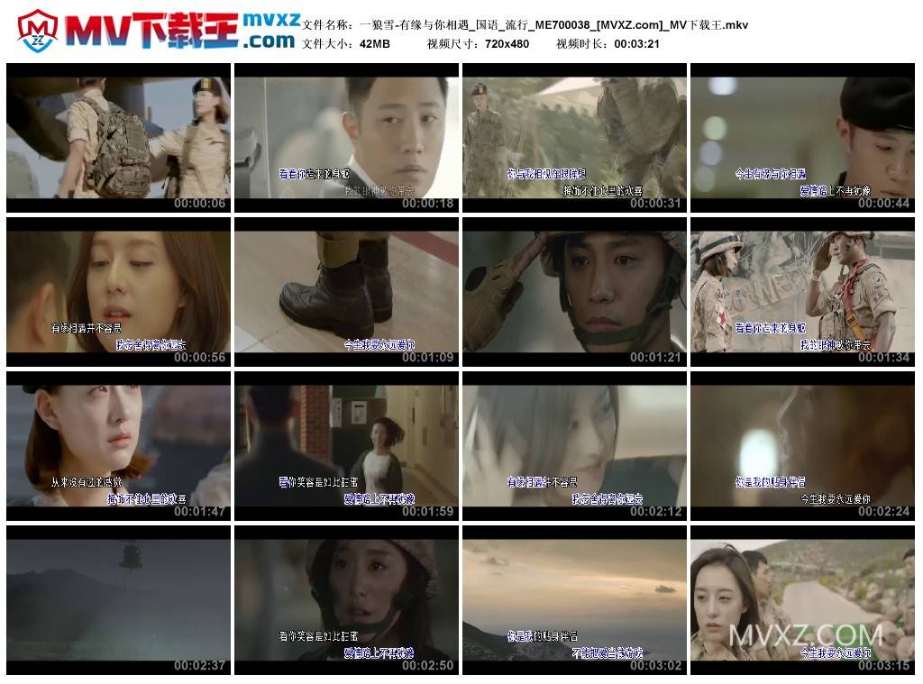 一狼雪-有缘与你相遇_国语_流行_ME700038